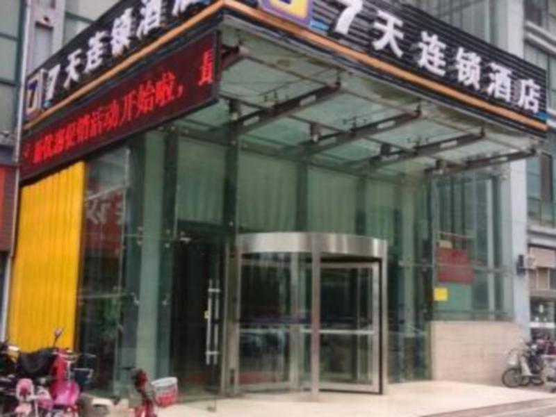 7Days Inn Huaian Chengde North Road Darunfa 화이안 외부 사진